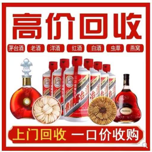 辽宁回收茅台酒